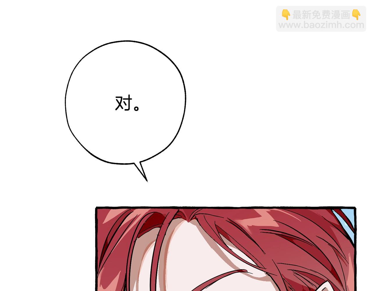 成爲伯爵家的廢物 - 第二季·啓·喝一杯吧(4/5) - 8