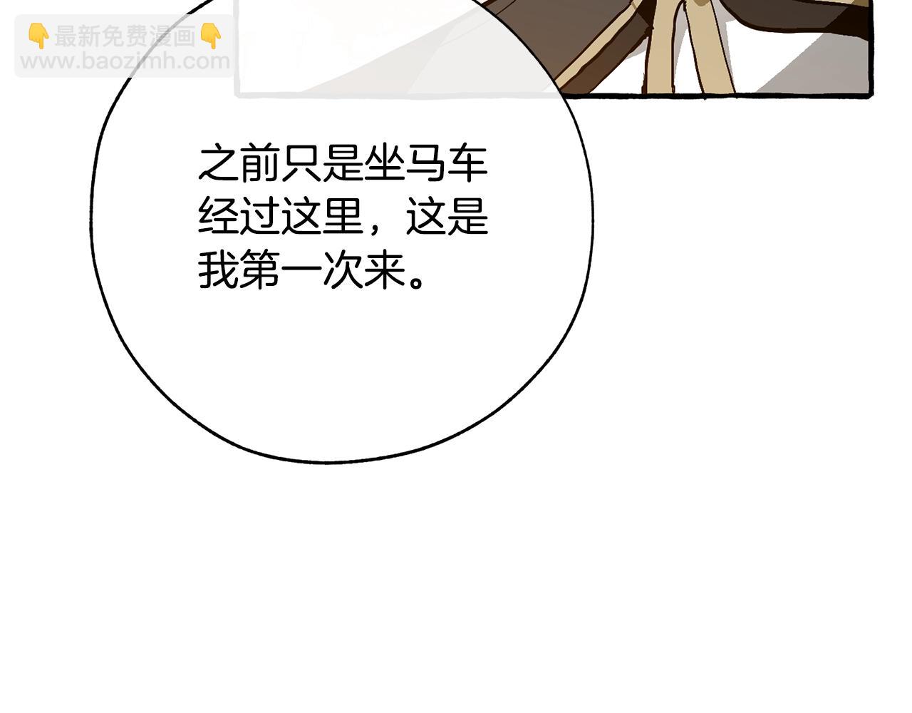 成爲伯爵家的廢物 - 第二季·啓·喝一杯吧(4/5) - 2