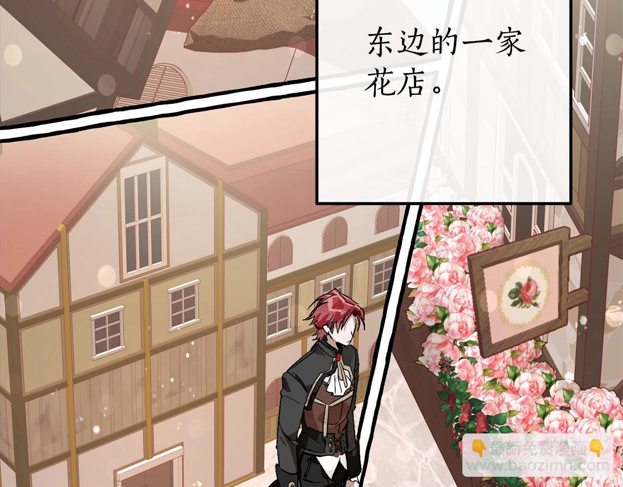 成爲伯爵家的廢物 - 第二季·啓·喝一杯吧(4/5) - 5