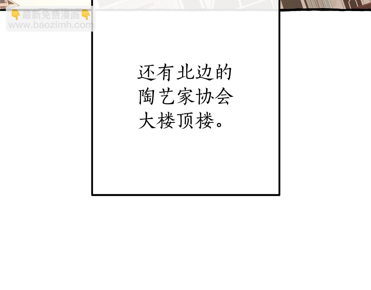 成爲伯爵家的廢物 - 第二季·啓·喝一杯吧(4/5) - 7