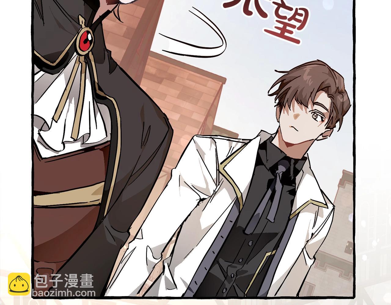 成爲伯爵家的廢物 - 第二季·啓·喝一杯吧(4/5) - 3