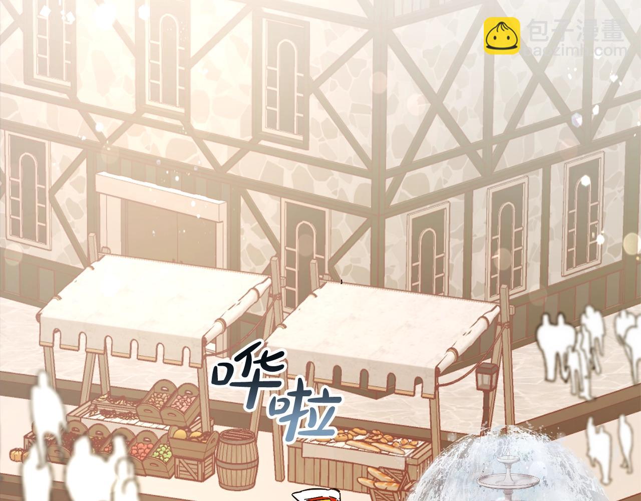 成爲伯爵家的廢物 - 第二季·啓·喝一杯吧(4/5) - 4