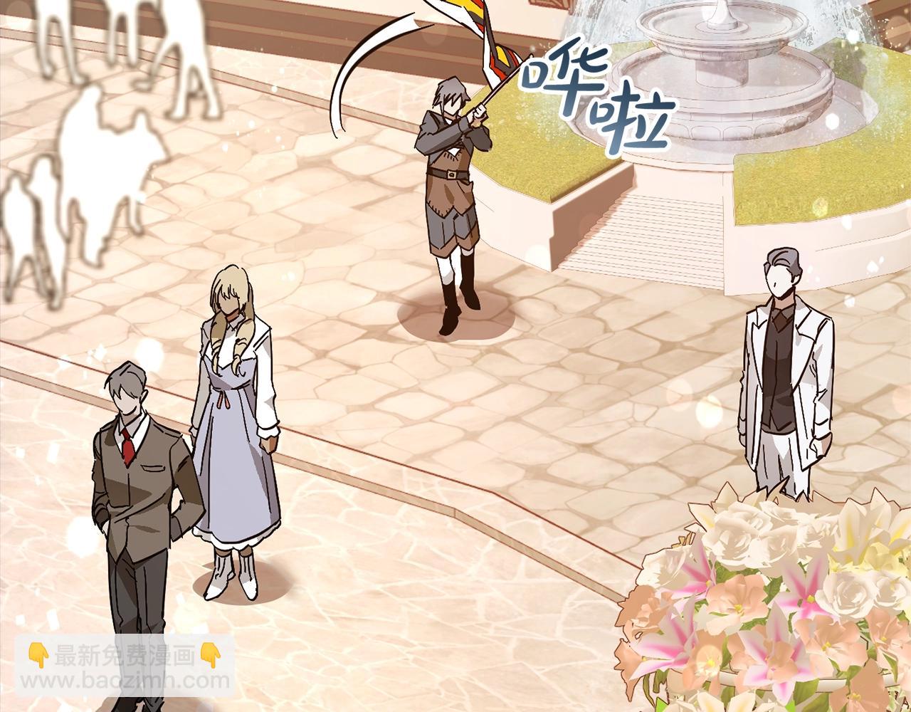 成爲伯爵家的廢物 - 第二季·啓·喝一杯吧(4/5) - 5