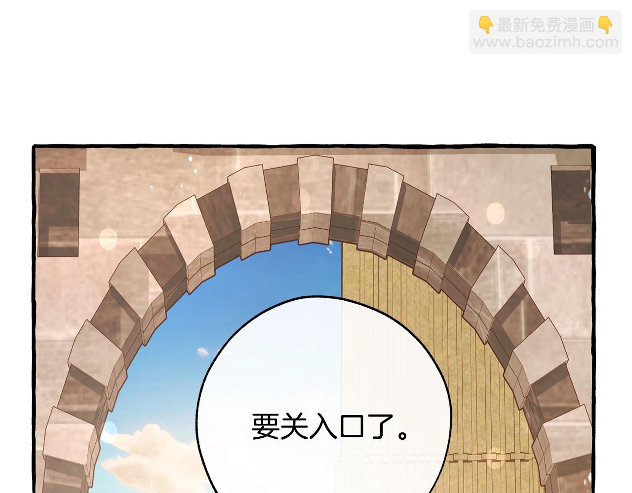 成爲伯爵家的廢物 - 第二季·啓·喝一杯吧(5/5) - 1