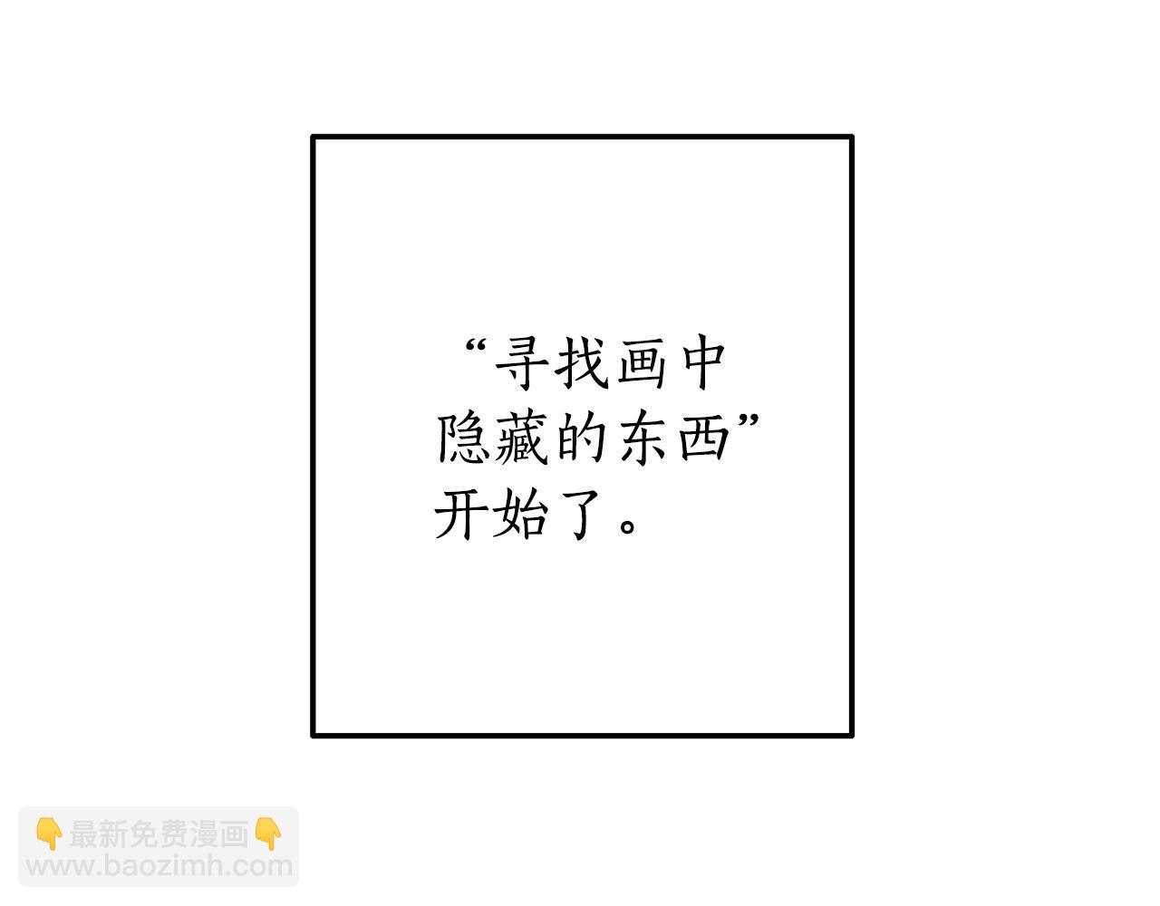 成爲伯爵家的廢物 - 第二季·啓·喝一杯吧(5/5) - 4