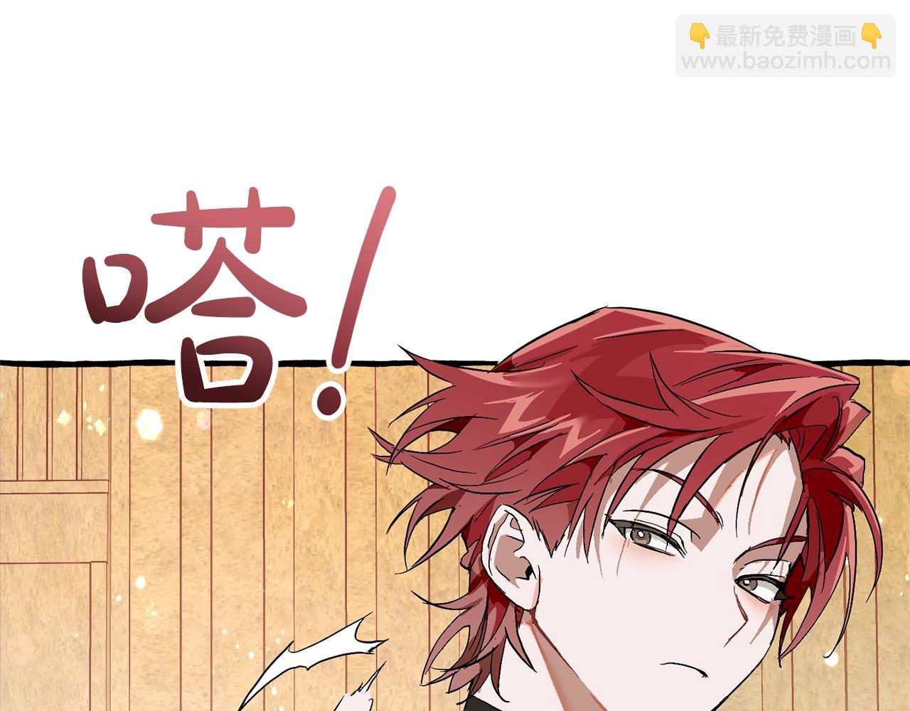 成爲伯爵家的廢物 - 第二季·啓·喝一杯吧(5/5) - 5