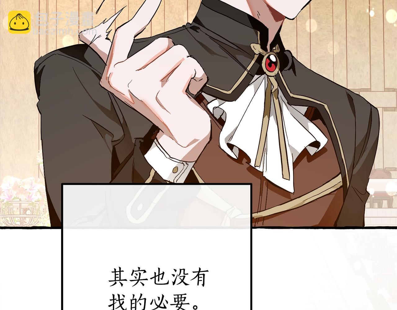 成爲伯爵家的廢物 - 第二季·啓·喝一杯吧(5/5) - 6