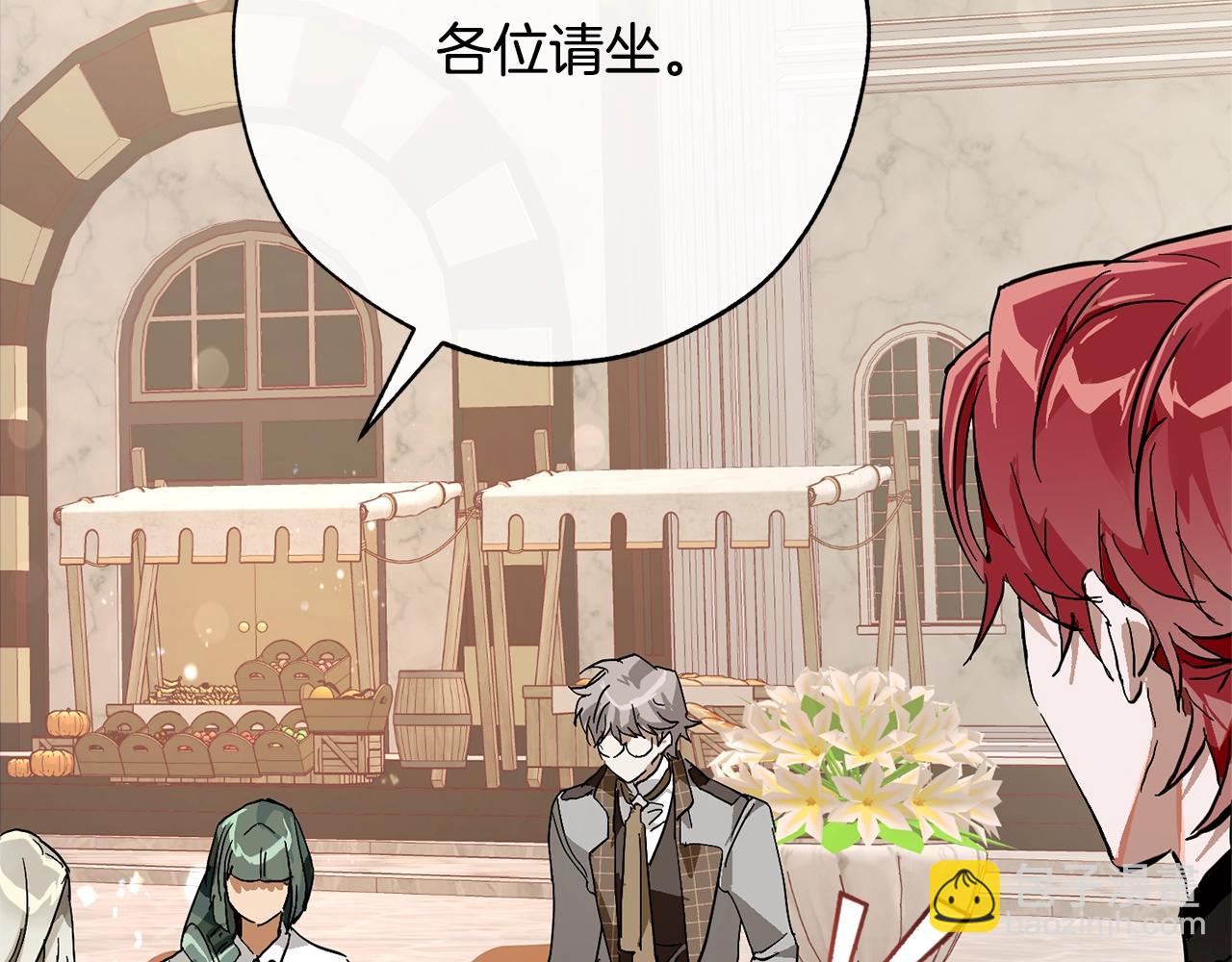 成爲伯爵家的廢物 - 第二季·啓·喝一杯吧(5/5) - 7