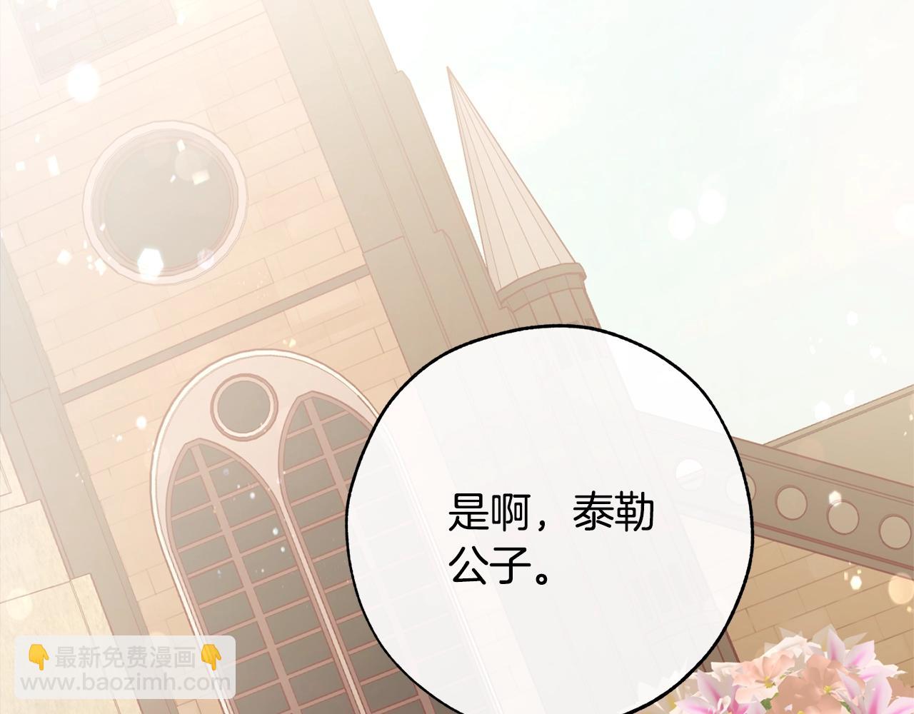 成爲伯爵家的廢物 - 第二季·啓·喝一杯吧(5/5) - 5