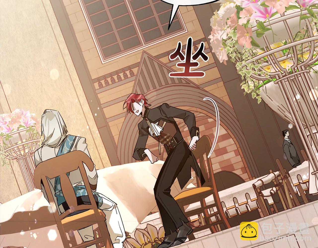 成爲伯爵家的廢物 - 第二季·啓·喝一杯吧(5/5) - 6