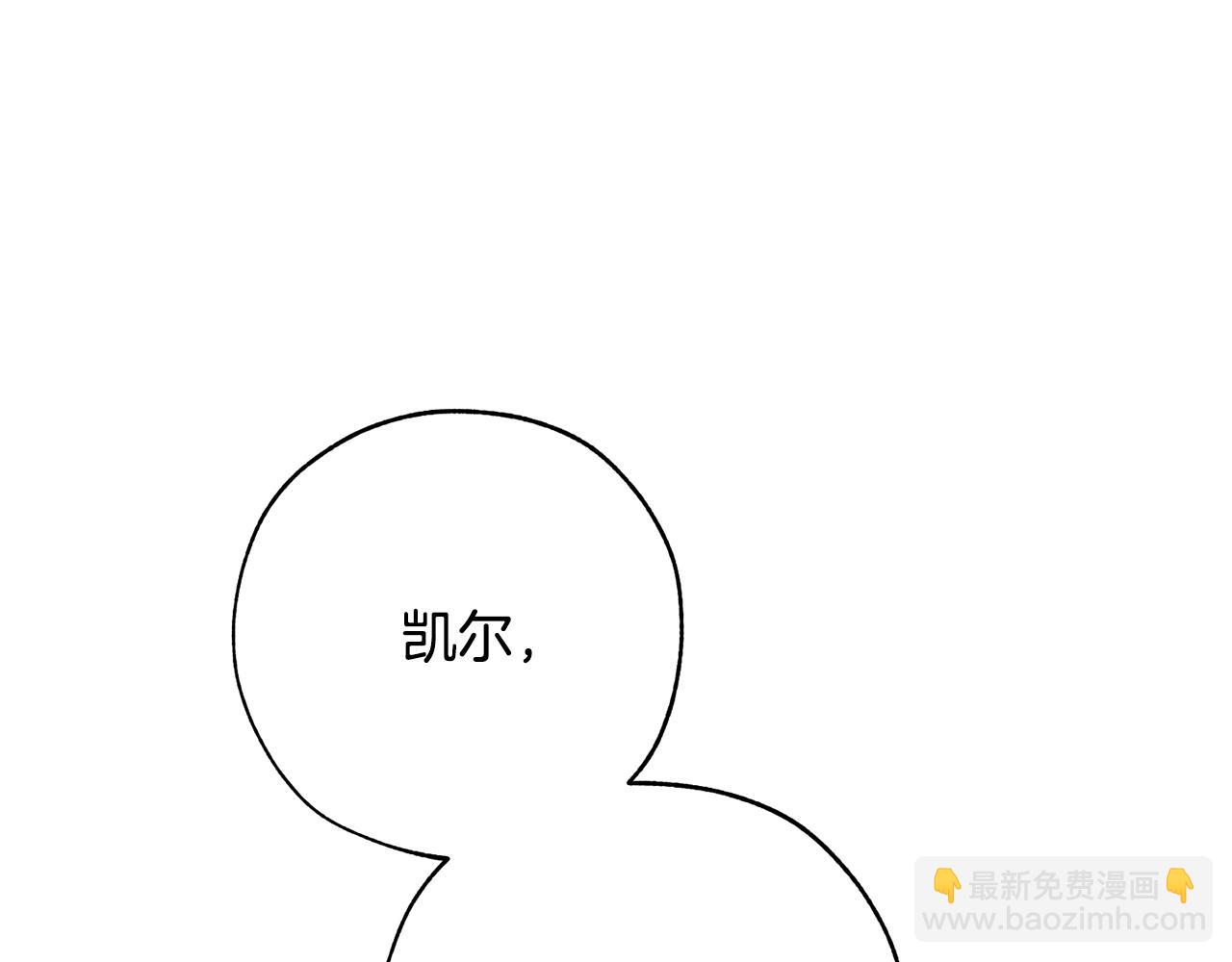 成爲伯爵家的廢物 - 第二季·啓·喝一杯吧(5/5) - 2