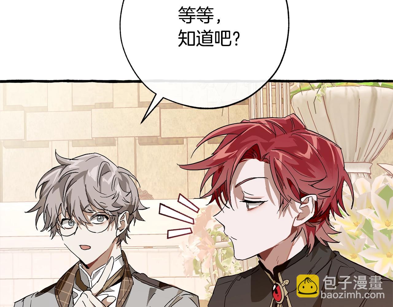 成爲伯爵家的廢物 - 第二季·啓·喝一杯吧(5/5) - 3