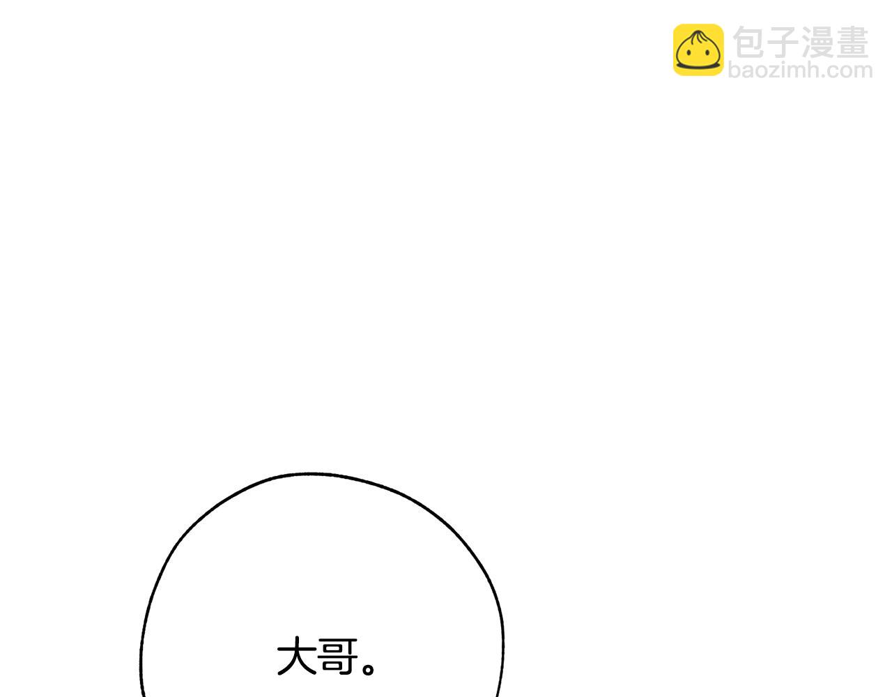 成爲伯爵家的廢物 - 第二季·啓·喝一杯吧(5/5) - 5