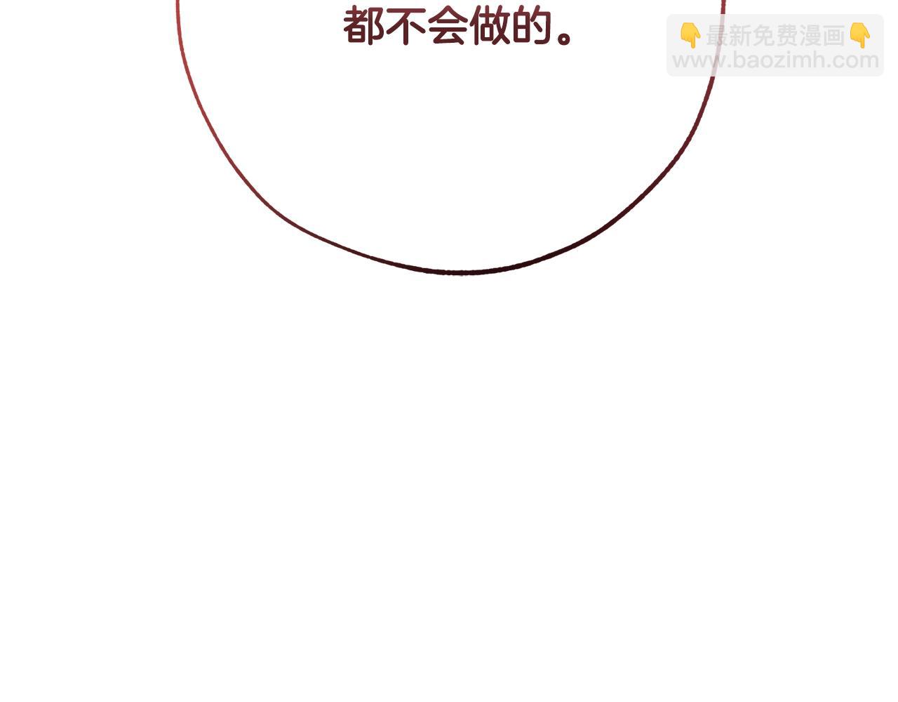 成爲伯爵家的廢物 - 第二季·啓·喝一杯吧(5/5) - 2