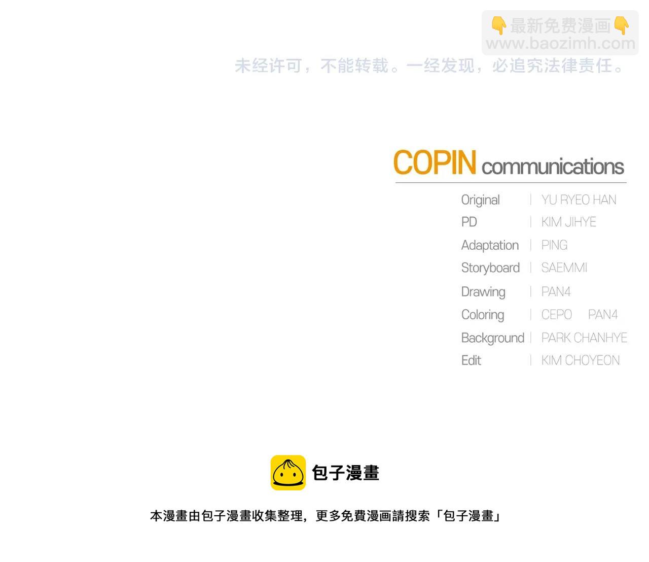 成爲伯爵家的廢物 - 第二季·啓·喝一杯吧(5/5) - 4