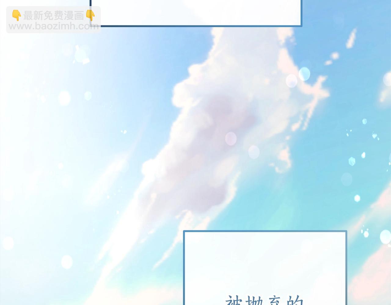 成爲伯爵家的廢物 - 第二季·啓·喝一杯吧(1/5) - 3