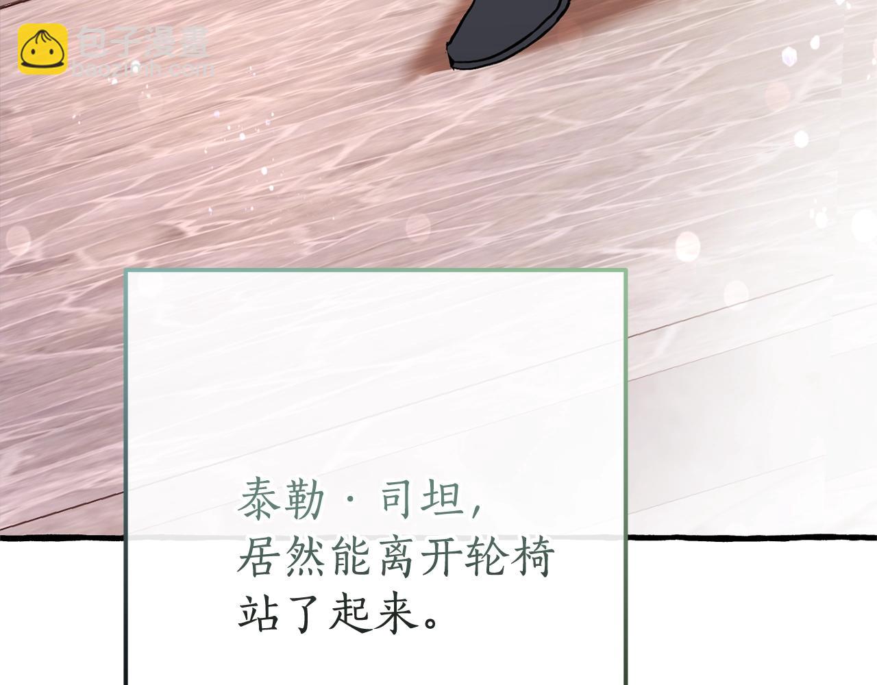 成爲伯爵家的廢物 - 第二季·啓·喝一杯吧(1/5) - 7