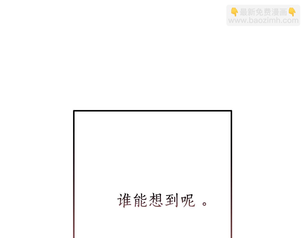 成爲伯爵家的廢物 - 第二季·啓·喝一杯吧(1/5) - 5