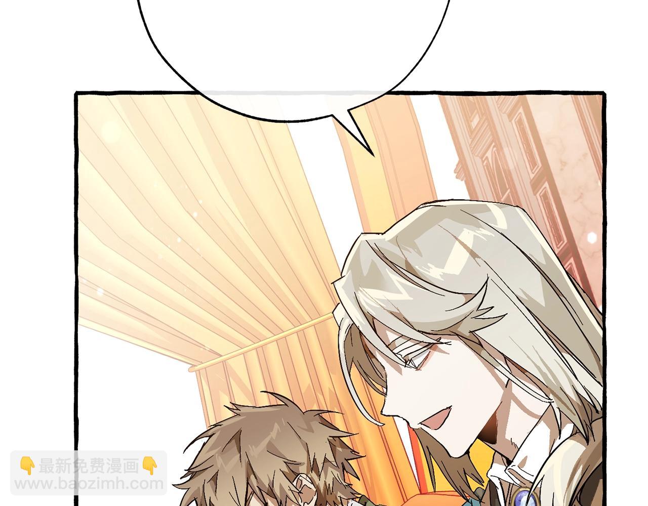 成爲伯爵家的廢物 - 第二季·啓·喝一杯吧(1/5) - 3