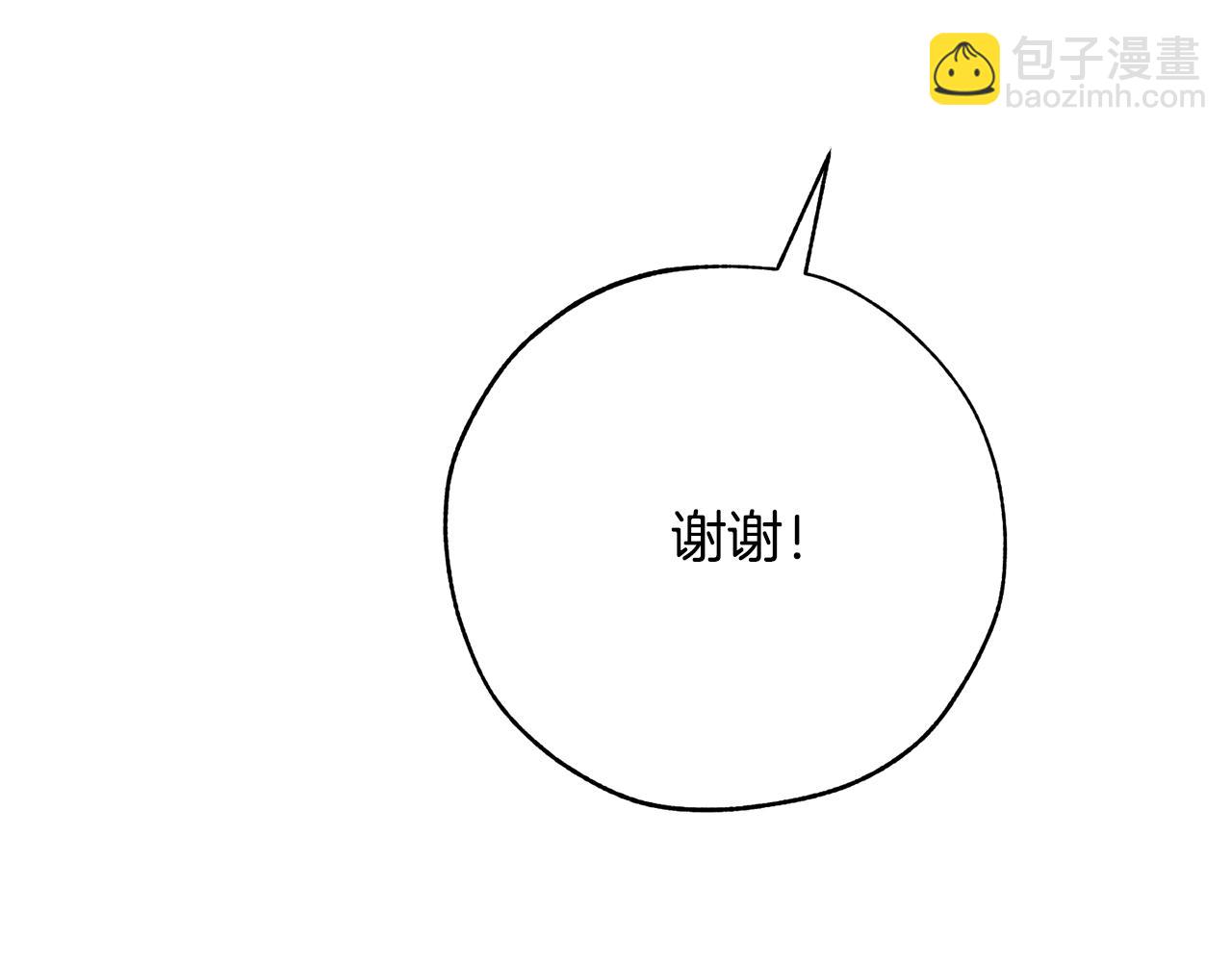 成爲伯爵家的廢物 - 第二季·啓·喝一杯吧(1/5) - 6