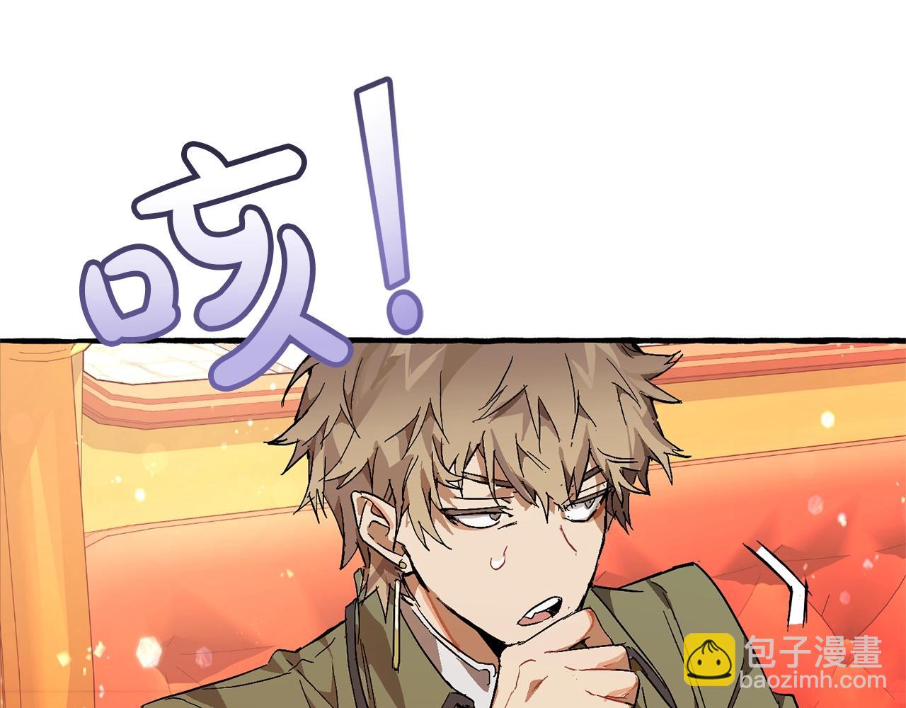 成爲伯爵家的廢物 - 第二季·啓·喝一杯吧(1/5) - 8