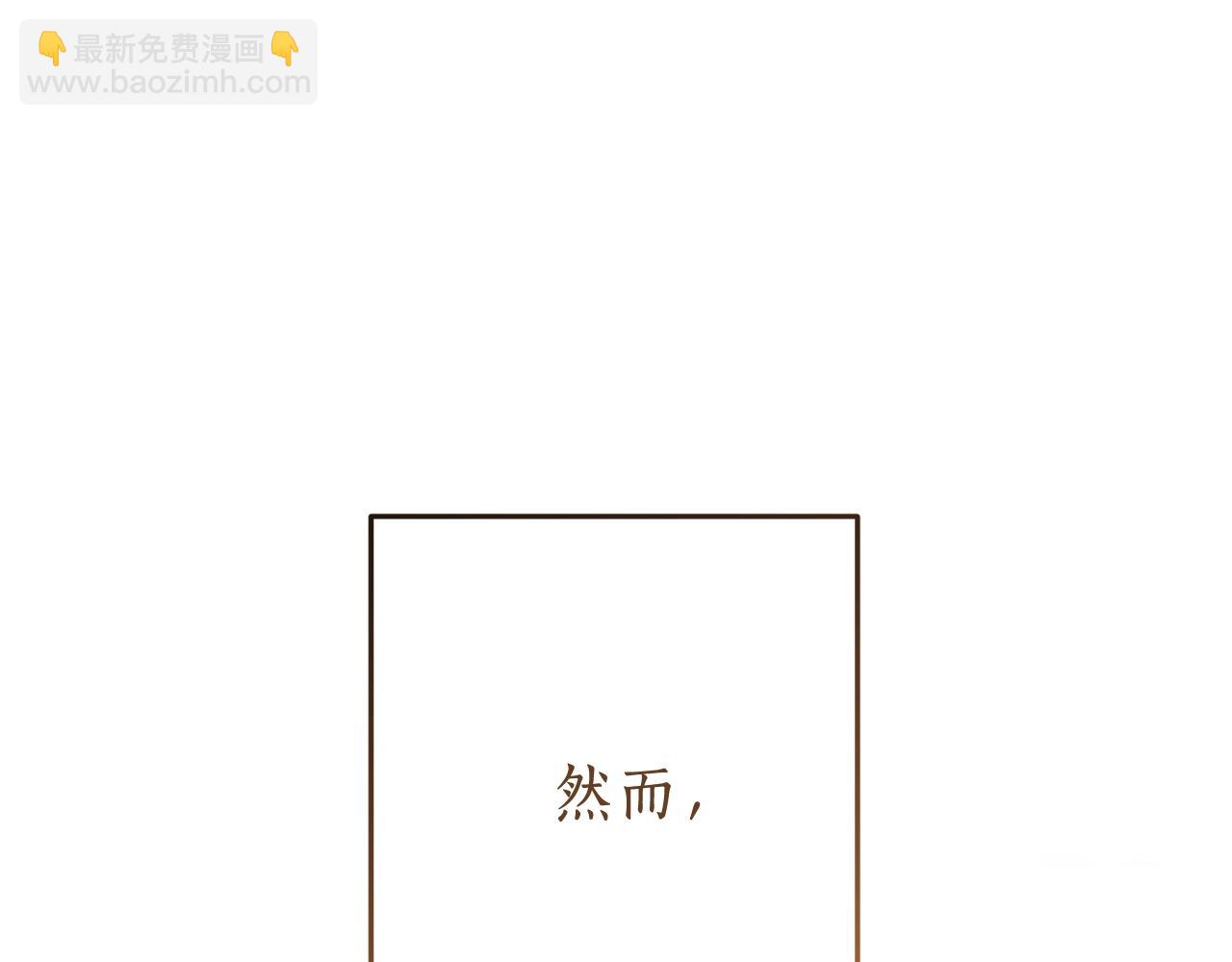 成爲伯爵家的廢物 - 第二季·啓·喝一杯吧(1/5) - 5