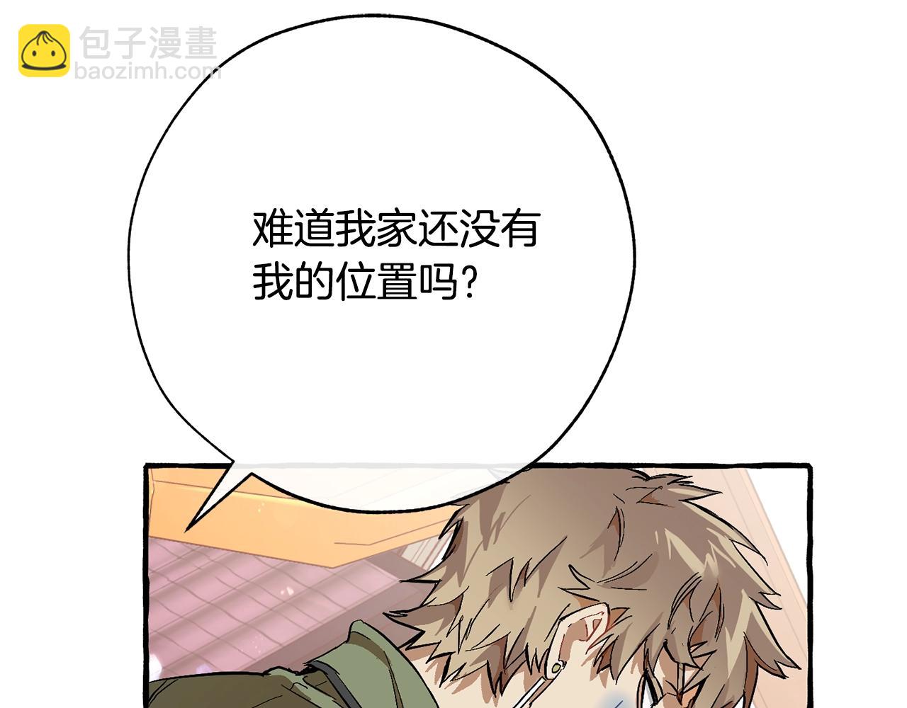 成爲伯爵家的廢物 - 第二季·啓·喝一杯吧(2/5) - 3