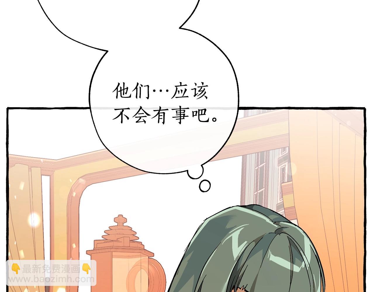 成爲伯爵家的廢物 - 第二季·啓·喝一杯吧(2/5) - 6