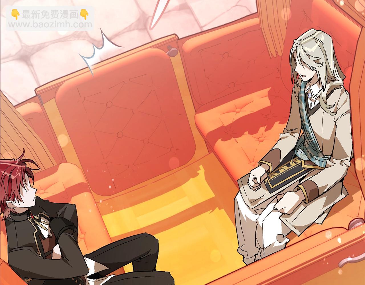 成爲伯爵家的廢物 - 第二季·啓·喝一杯吧(2/5) - 3