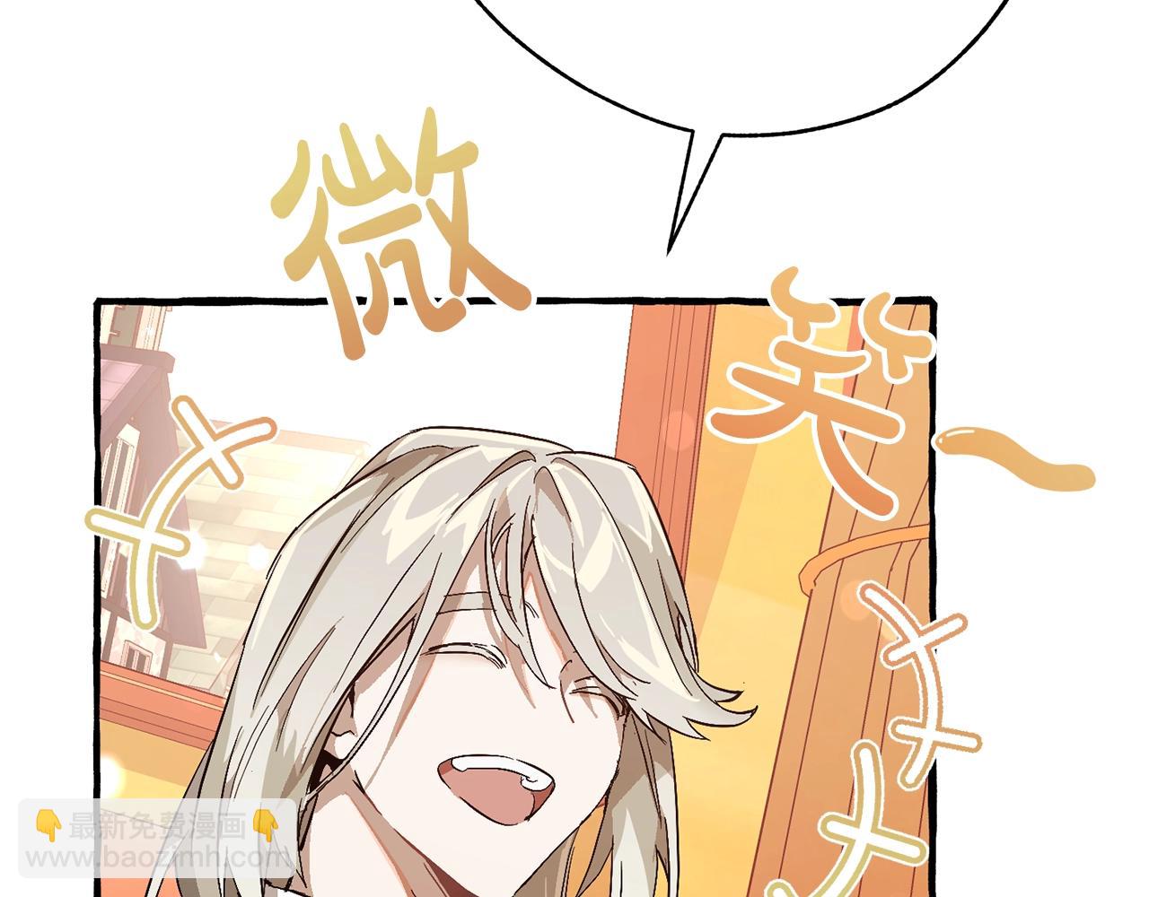 成爲伯爵家的廢物 - 第二季·啓·喝一杯吧(2/5) - 7