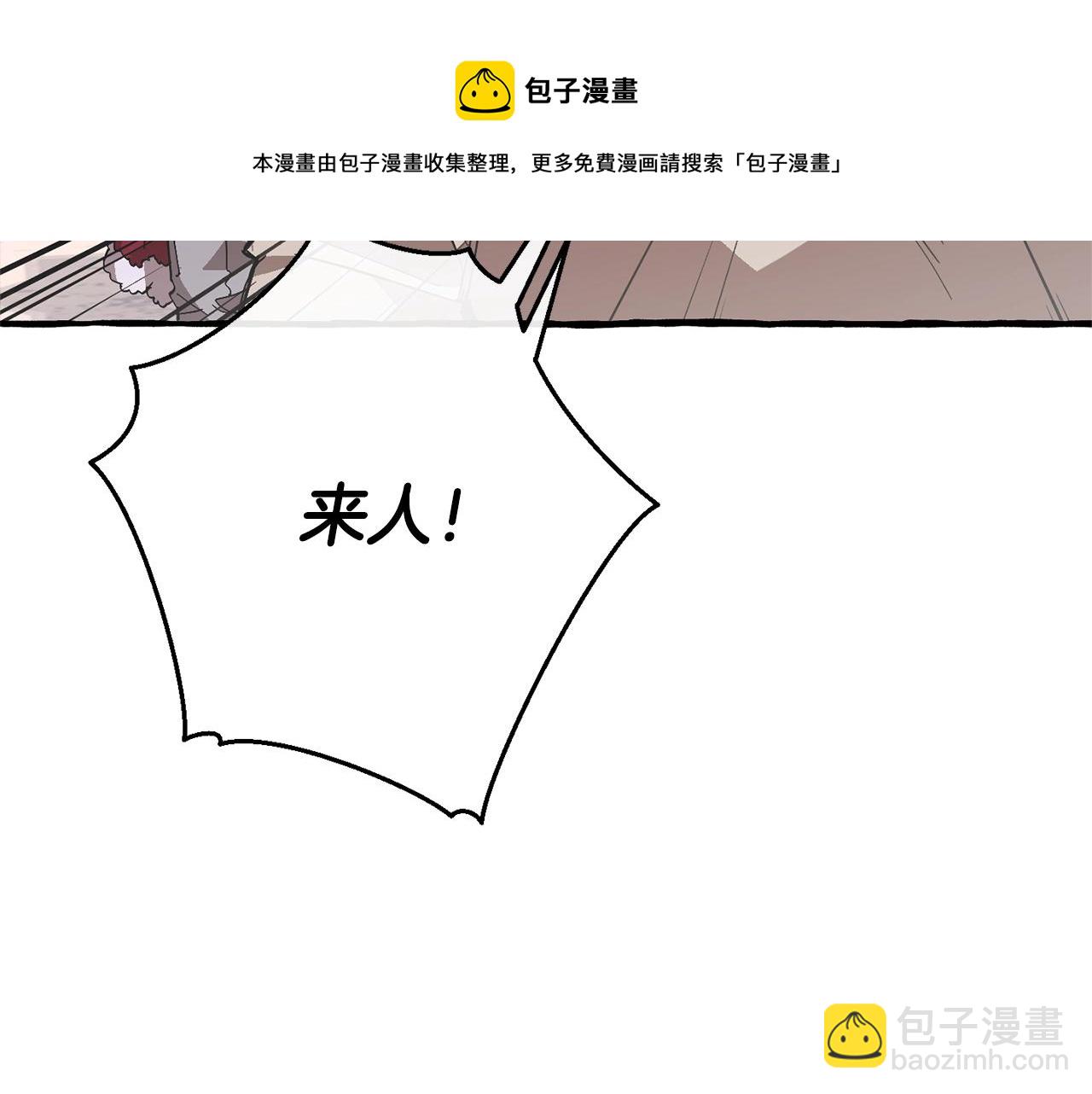 成爲伯爵家的廢物 - 第55話 被迫救人(3/6) - 6