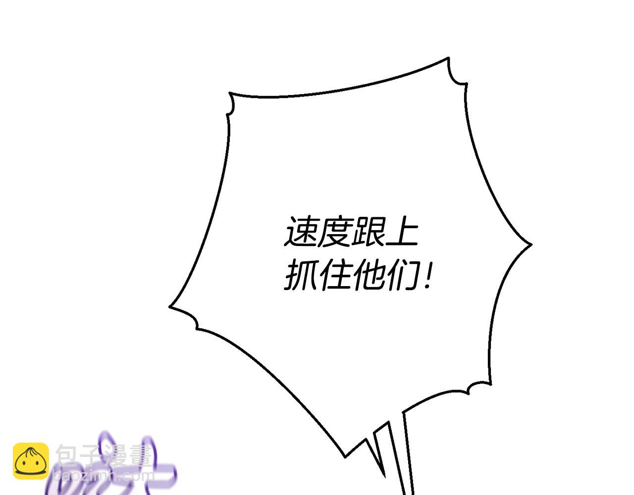 成爲伯爵家的廢物 - 第55話 被迫救人(3/6) - 8