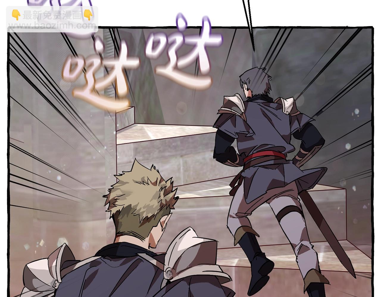 成爲伯爵家的廢物 - 第55話 被迫救人(3/6) - 1