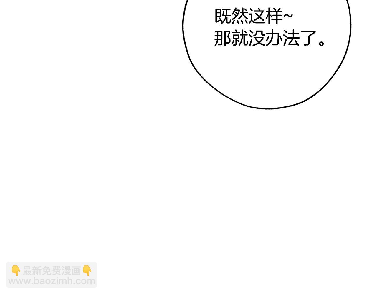 成爲伯爵家的廢物 - 第55話 被迫救人(3/6) - 6