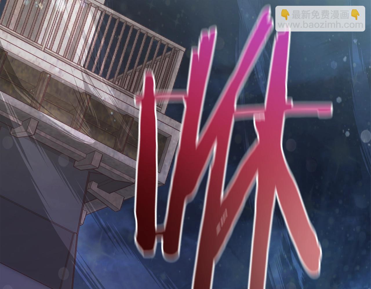 成爲伯爵家的廢物 - 第55話 被迫救人(3/6) - 3