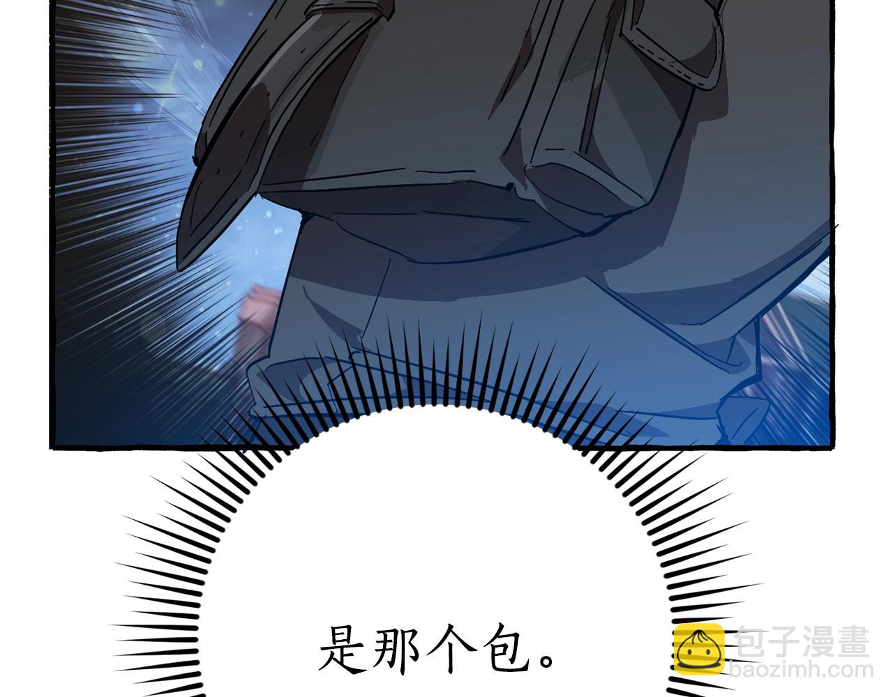 成爲伯爵家的廢物 - 第55話 被迫救人(3/6) - 1