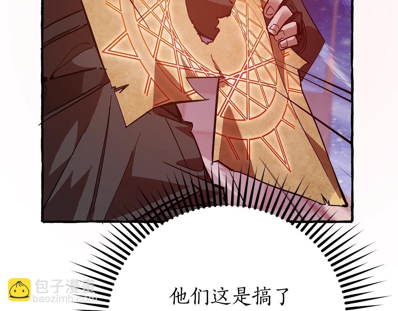 成爲伯爵家的廢物 - 第55話 被迫救人(3/6) - 1