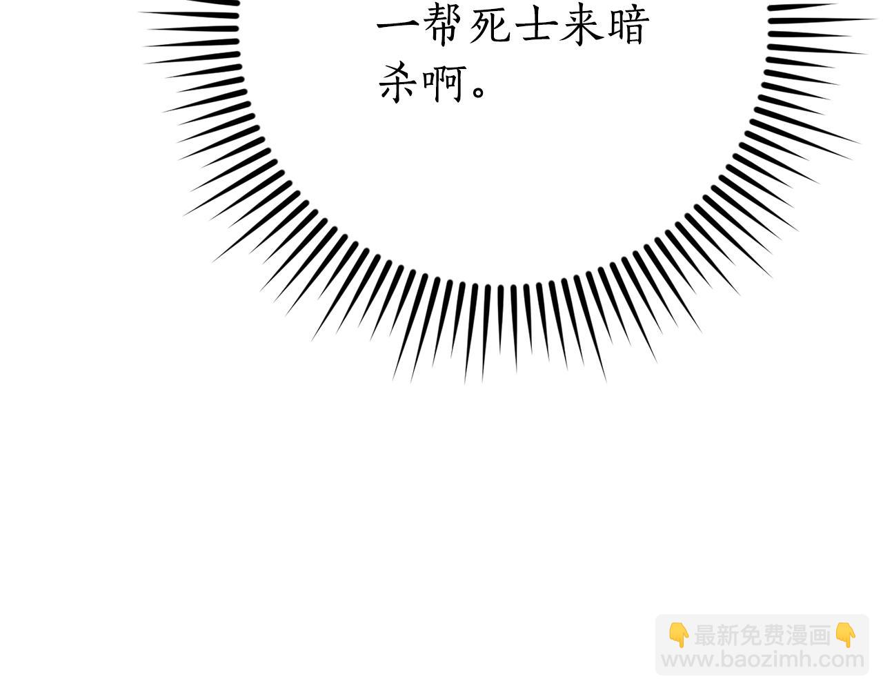 成爲伯爵家的廢物 - 第55話 被迫救人(3/6) - 2