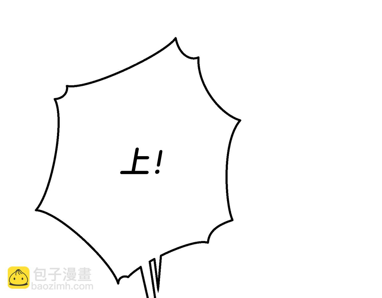 成爲伯爵家的廢物 - 第55話 被迫救人(3/6) - 4