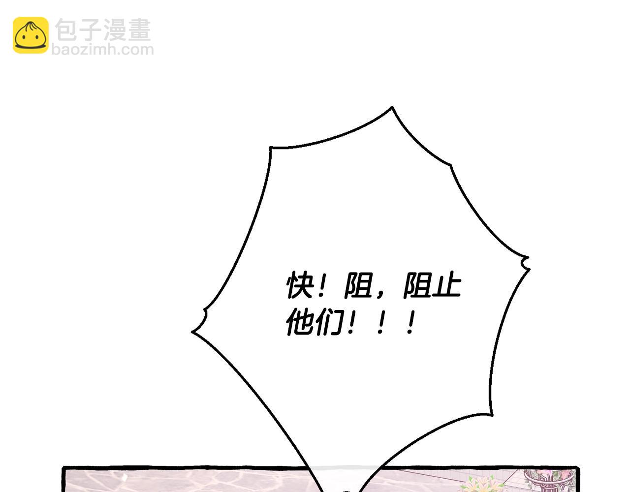 成爲伯爵家的廢物 - 第55話 被迫救人(3/6) - 3