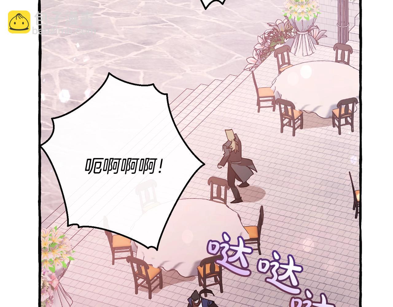 成爲伯爵家的廢物 - 第55話 被迫救人(3/6) - 4