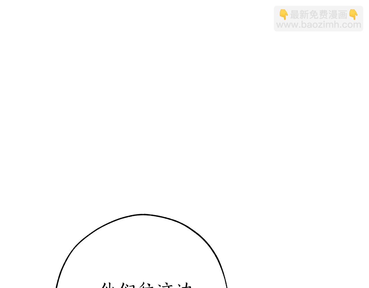 成爲伯爵家的廢物 - 第55話 被迫救人(3/6) - 8