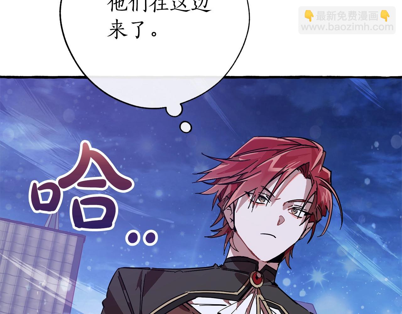 成爲伯爵家的廢物 - 第55話 被迫救人(3/6) - 1