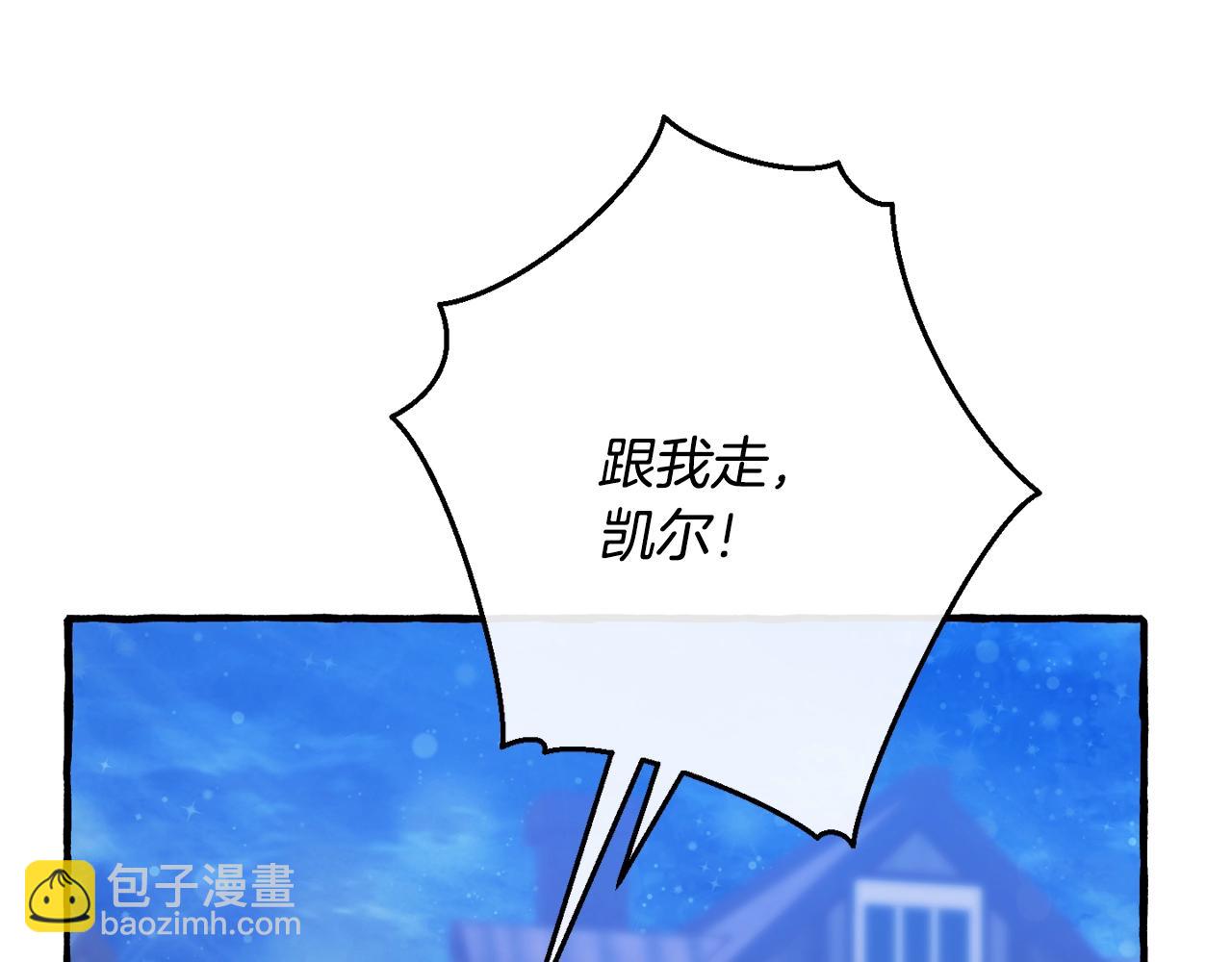 成爲伯爵家的廢物 - 第55話 被迫救人(3/6) - 4