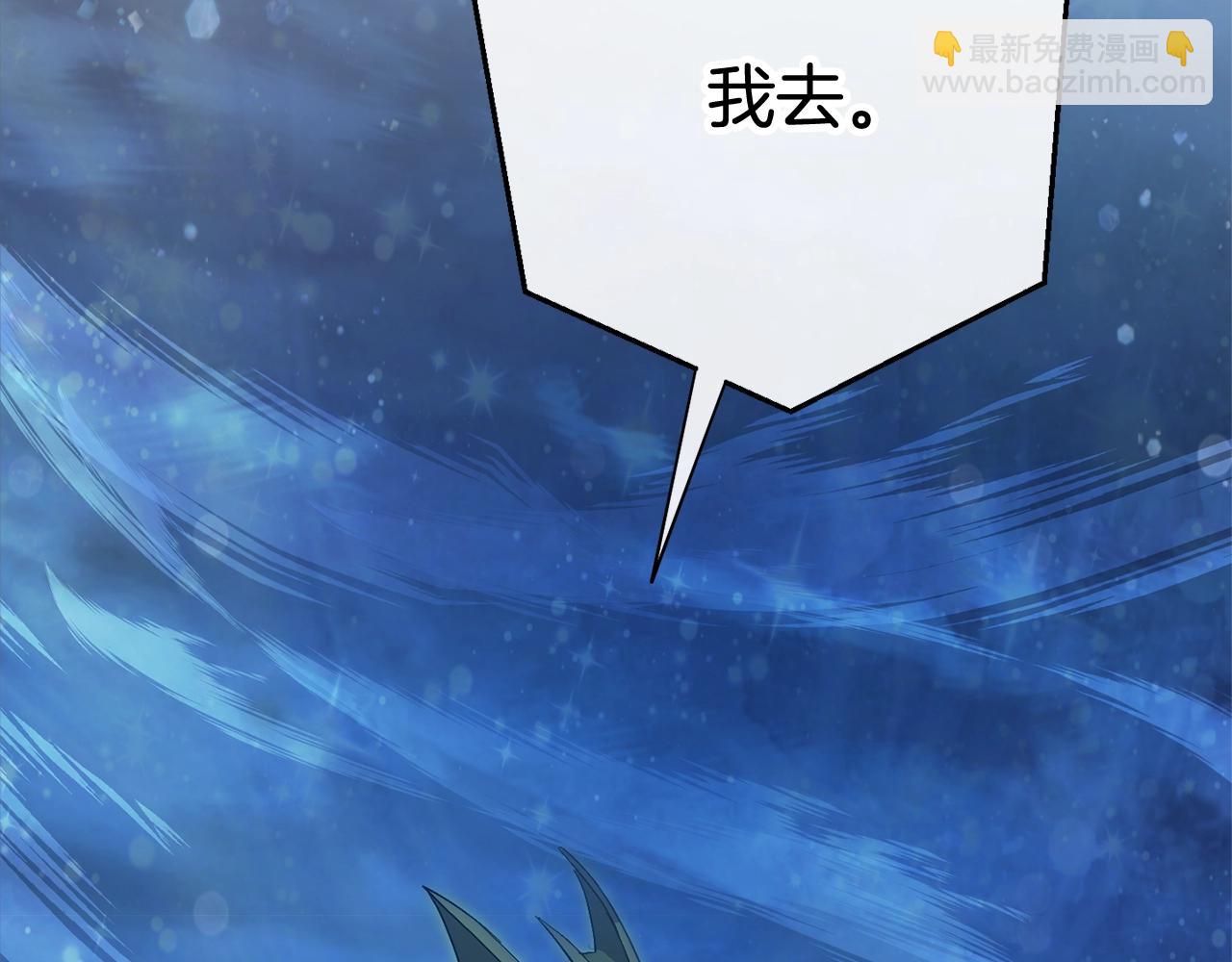 成爲伯爵家的廢物 - 第55話 被迫救人(4/6) - 8