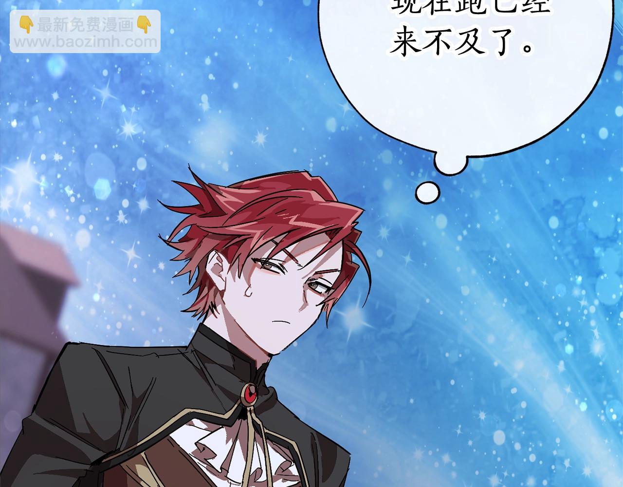 成爲伯爵家的廢物 - 第55話 被迫救人(4/6) - 2