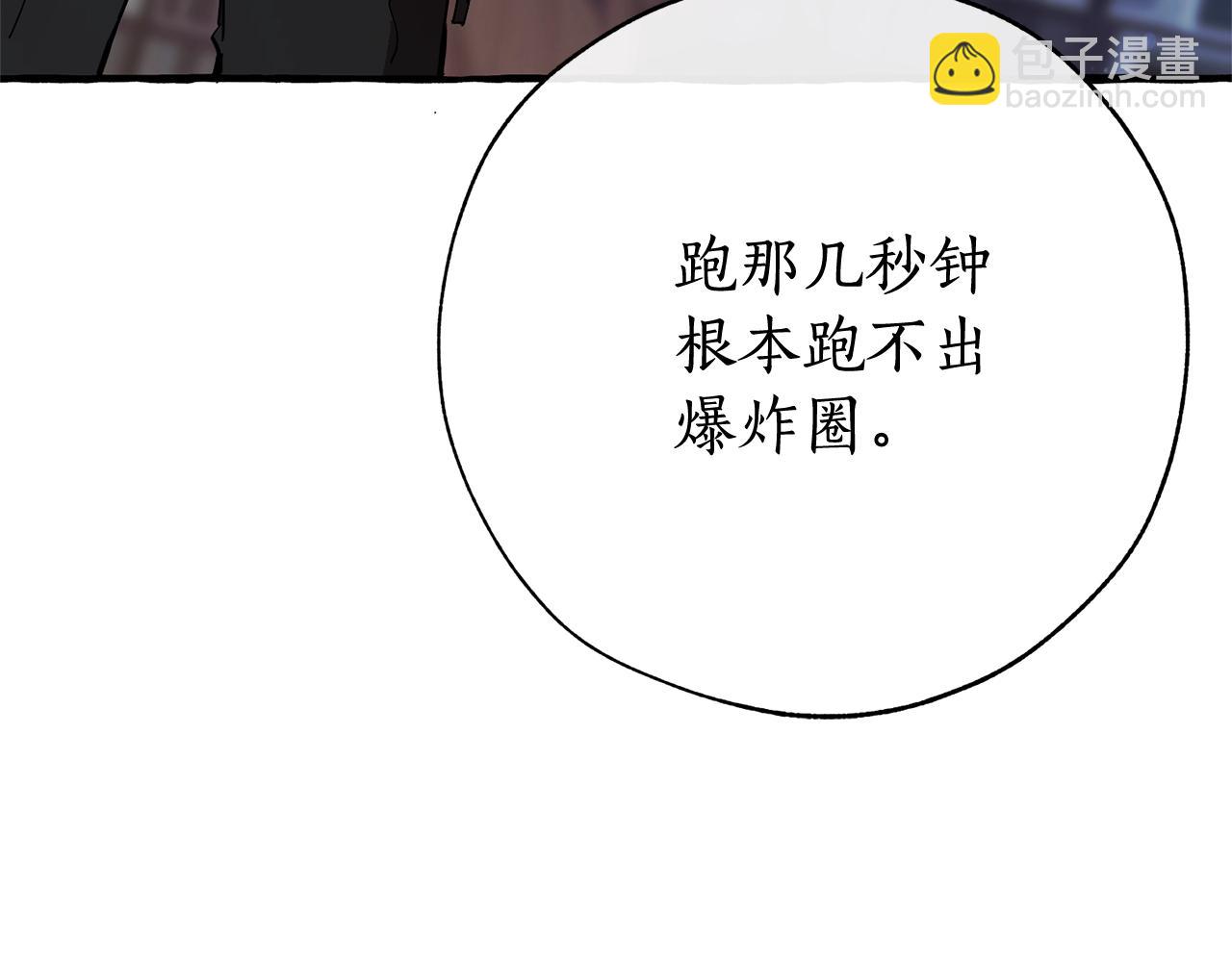 成爲伯爵家的廢物 - 第55話 被迫救人(4/6) - 4