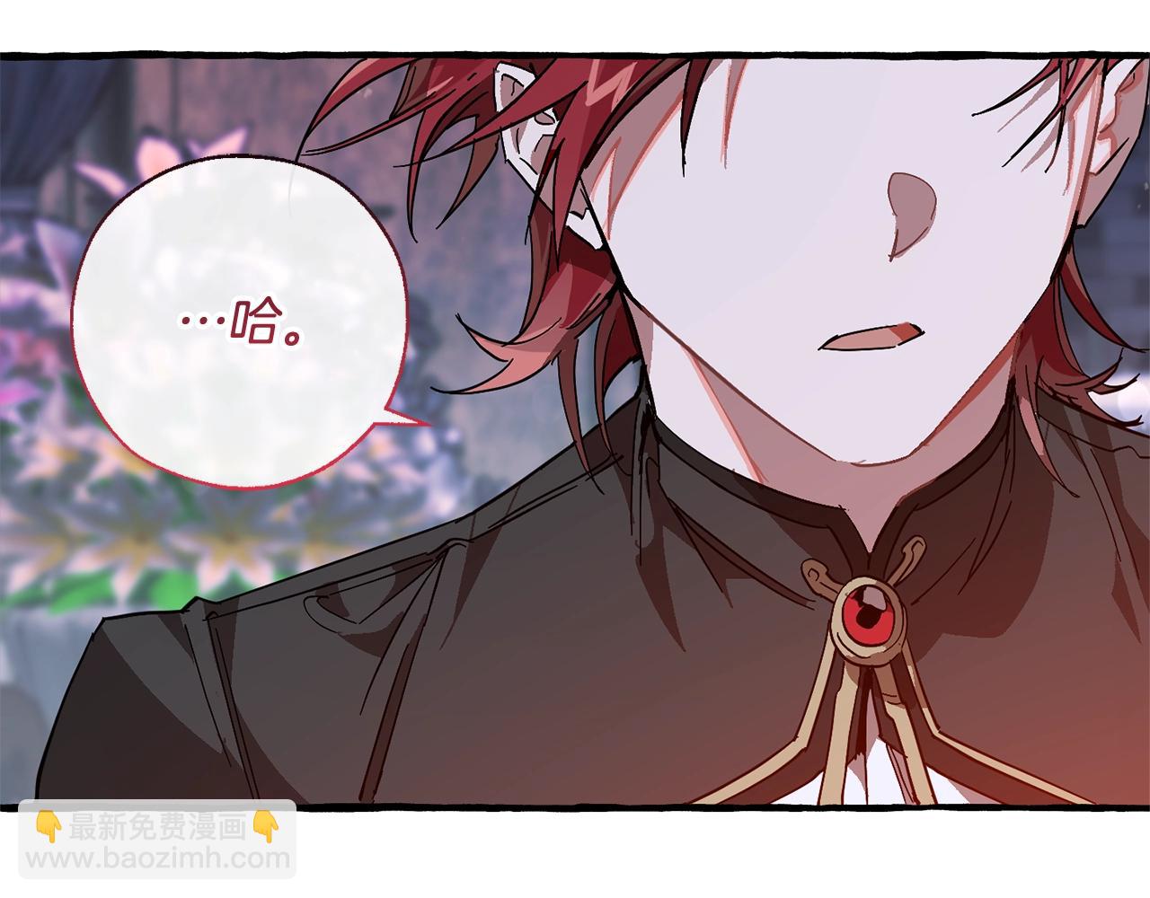 成爲伯爵家的廢物 - 第55話 被迫救人(4/6) - 4