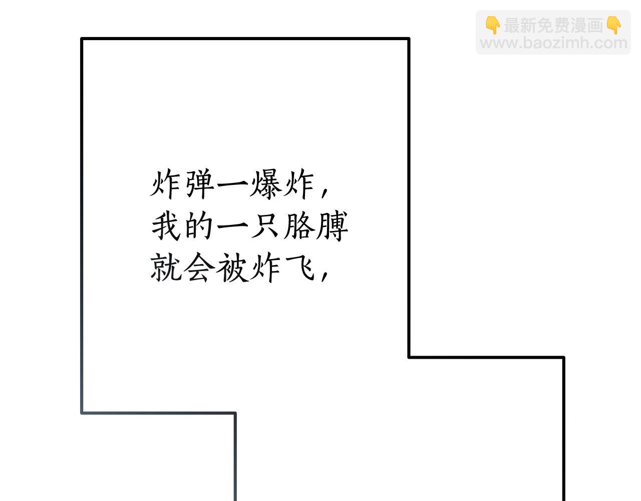 成爲伯爵家的廢物 - 第55話 被迫救人(4/6) - 6