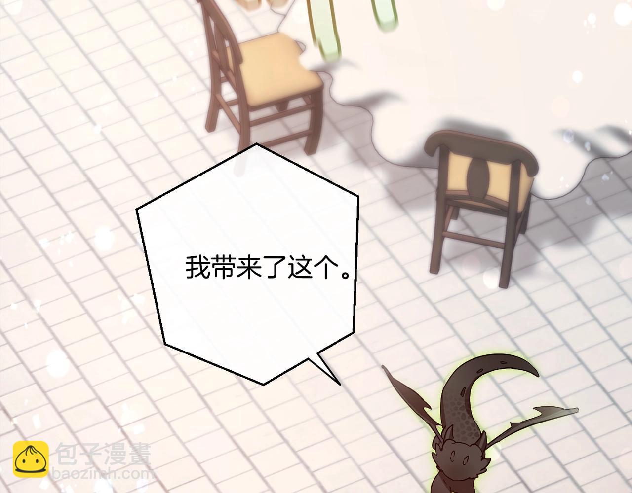 成爲伯爵家的廢物 - 第55話 被迫救人(4/6) - 5